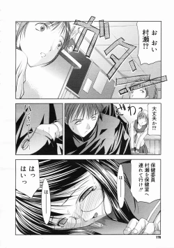 Page 174 of COMIC Megastore 2005-05