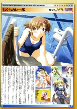 Page 18 of COMIC Megastore 2005-05