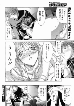 Page 194 of COMIC Megastore 2005-05