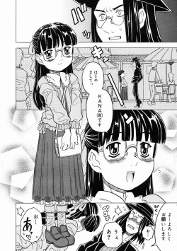 Page 202 of COMIC Megastore 2005-05