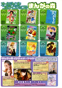 Page 222 of COMIC Megastore 2005-05