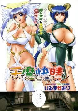 Page 228 of COMIC Megastore 2005-05