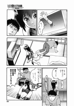 Page 233 of COMIC Megastore 2005-05