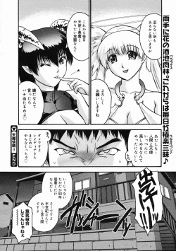 Page 254 of COMIC Megastore 2005-05