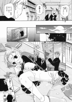 Page 259 of COMIC Megastore 2005-05