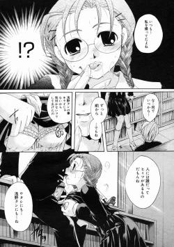 Page 264 of COMIC Megastore 2005-05