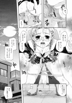 Page 271 of COMIC Megastore 2005-05