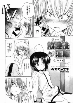 Page 294 of COMIC Megastore 2005-05