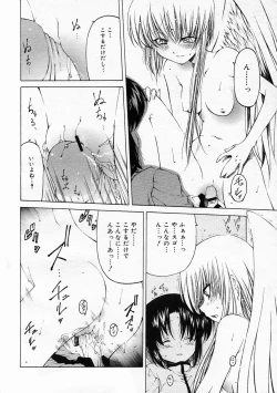 Page 296 of COMIC Megastore 2005-05