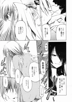 Page 299 of COMIC Megastore 2005-05