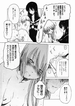 Page 301 of COMIC Megastore 2005-05