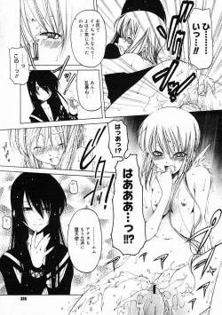 Page 303 of COMIC Megastore 2005-05