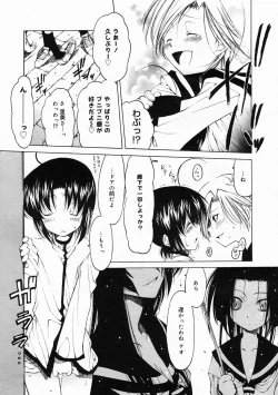 Page 307 of COMIC Megastore 2005-05