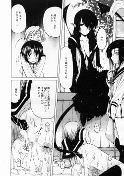 Page 308 of COMIC Megastore 2005-05