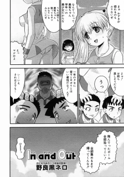 Page 312 of COMIC Megastore 2005-05