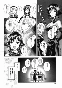 Page 356 of COMIC Megastore 2005-05