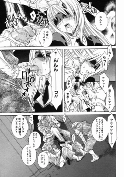 Page 359 of COMIC Megastore 2005-05