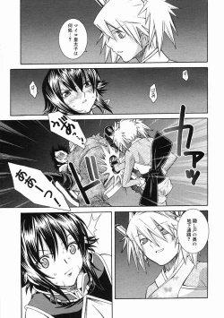 Page 363 of COMIC Megastore 2005-05