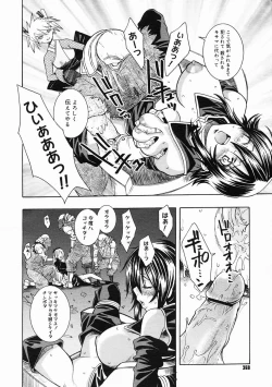 Page 366 of COMIC Megastore 2005-05