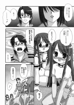 Page 36 of COMIC Megastore 2005-05