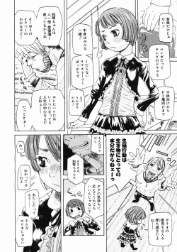 Page 380 of COMIC Megastore 2005-05