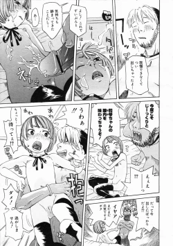 Page 389 of COMIC Megastore 2005-05