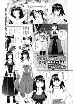 Page 397 of COMIC Megastore 2005-05