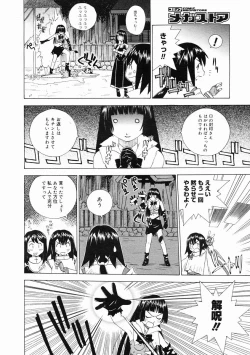 Page 402 of COMIC Megastore 2005-05