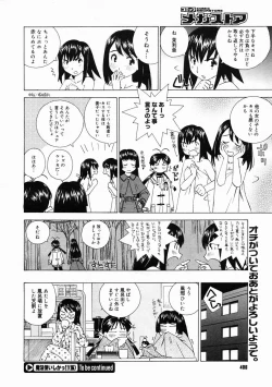 Page 404 of COMIC Megastore 2005-05