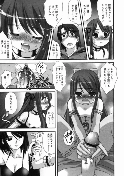 Page 43 of COMIC Megastore 2005-05