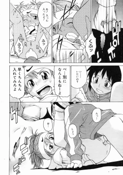 Page 60 of COMIC Megastore 2005-05