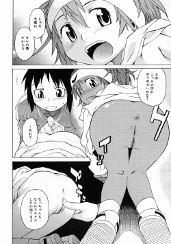 Page 64 of COMIC Megastore 2005-05