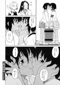 Page 76 of COMIC Megastore 2005-05