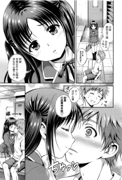 Page 27 of Yui Koi