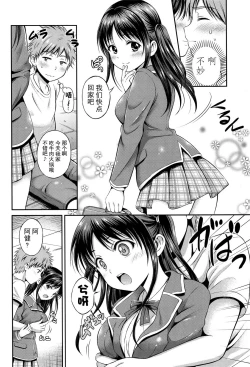 Page 28 of Yui Koi