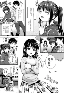Page 49 of Yui Koi