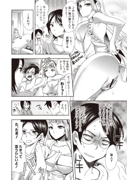 Page 10 of Android wa H na Yume o Miru ka?