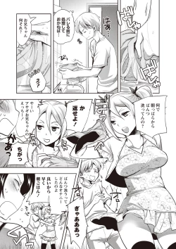 Page 161 of Android wa H na Yume o Miru ka?