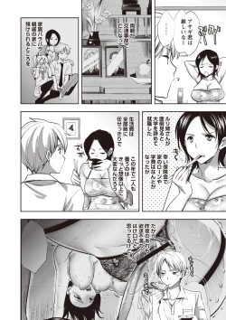 Page 164 of Android wa H na Yume o Miru ka?