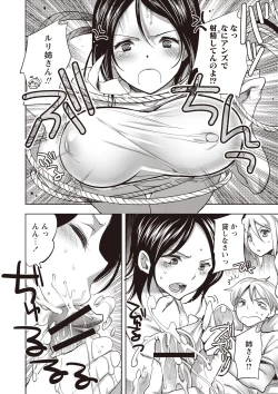 Page 172 of Android wa H na Yume o Miru ka?