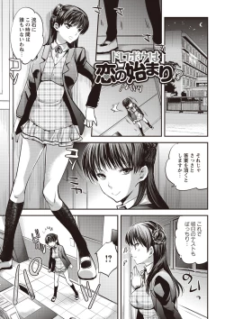 Page 181 of Android wa H na Yume o Miru ka?