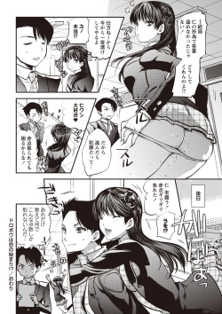 Page 198 of Android wa H na Yume o Miru ka?