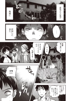 Page 199 of Android wa H na Yume o Miru ka?