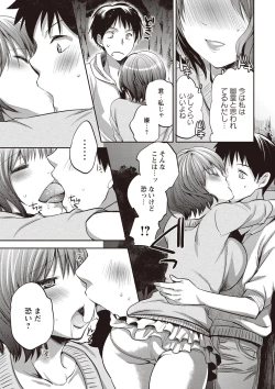 Page 205 of Android wa H na Yume o Miru ka?