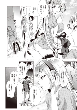 Page 26 of Android wa H na Yume o Miru ka?