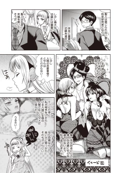 Page 31 of Android wa H na Yume o Miru ka?