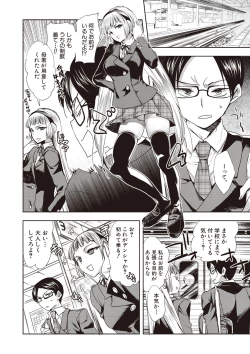 Page 32 of Android wa H na Yume o Miru ka?