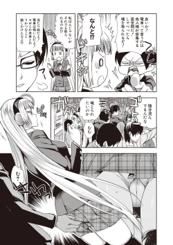 Page 33 of Android wa H na Yume o Miru ka?