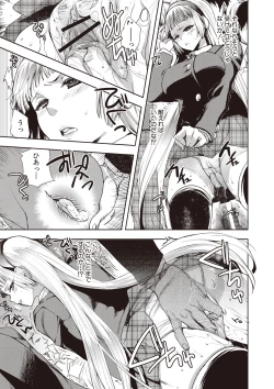 Page 35 of Android wa H na Yume o Miru ka?