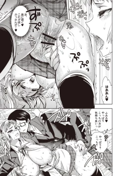 Page 43 of Android wa H na Yume o Miru ka?